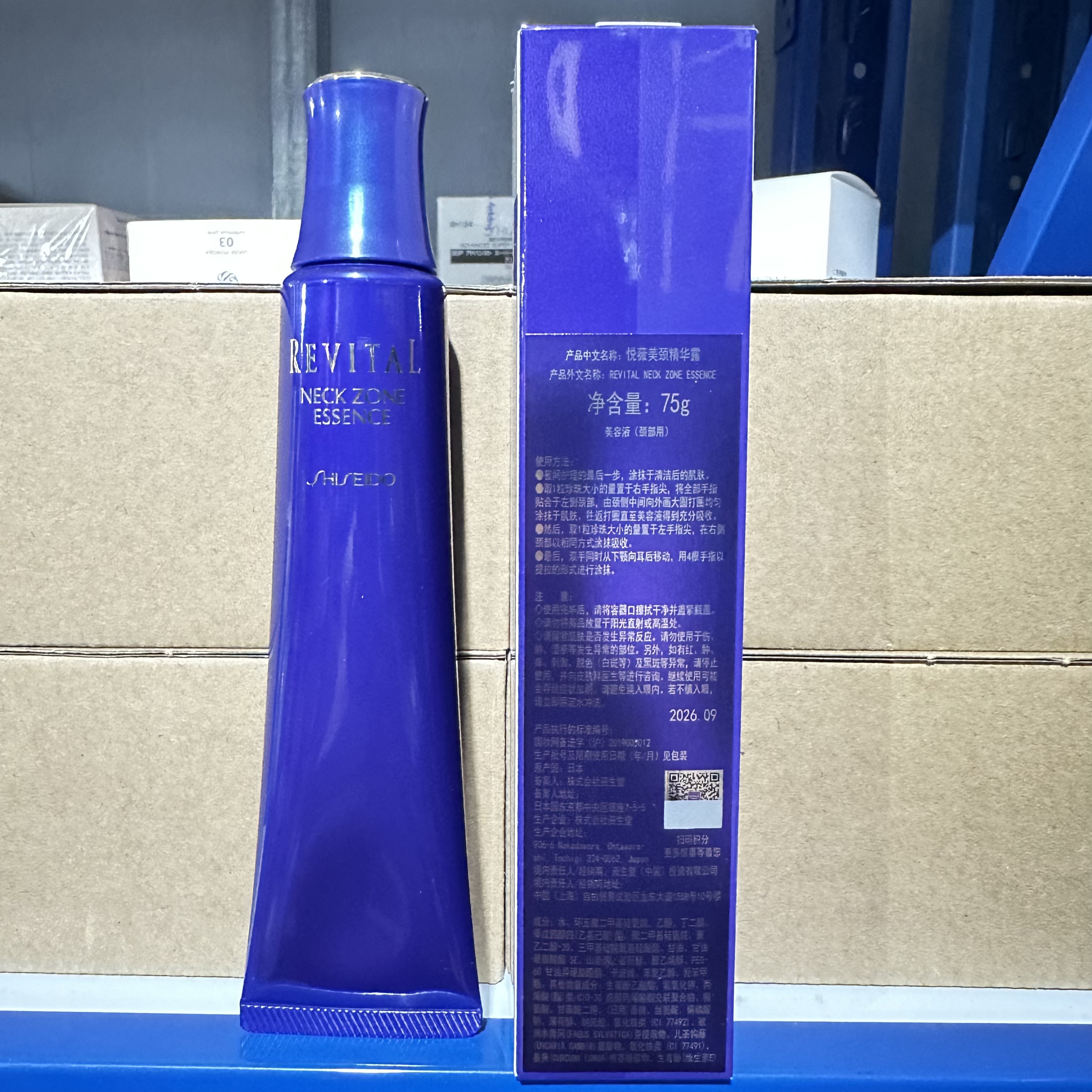 26年9月 悦薇美颈精华露75g 国内专柜 悦薇颈霜 质纯抗皱颈霜