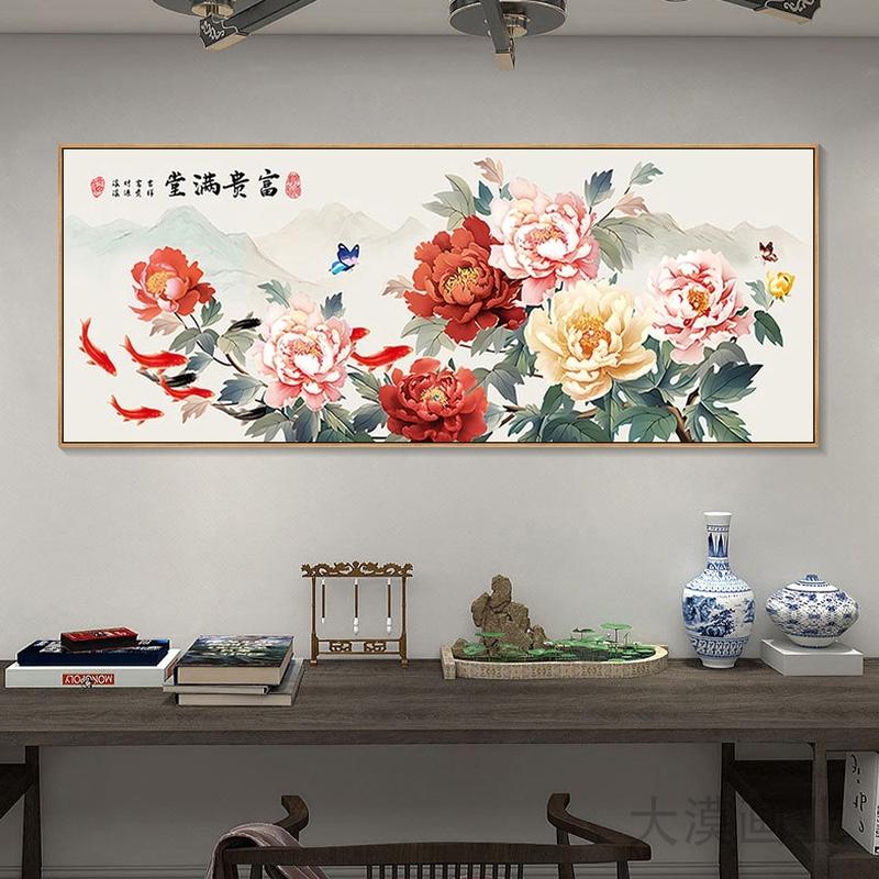 花开富贵客厅挂画中式餐厅饭厅装饰画牡丹花九鱼图国画办公室壁画
