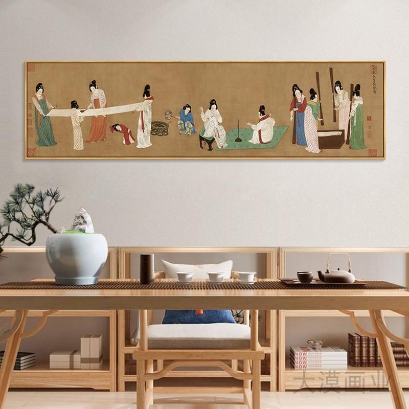新中式装饰画宋徽宗捣练图古典客厅茶室餐厅壁画酒店会所仿古挂画