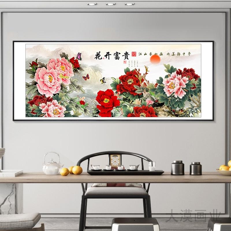 新中式牡丹花国画客厅沙发背景墙装饰画花开富贵壁画卧室床头挂画