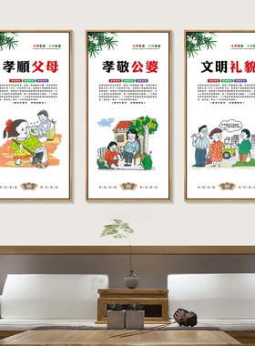 家风家训挂画书房家规壁画学校