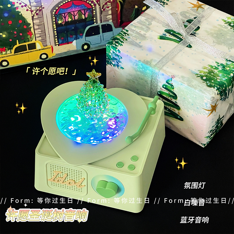 生日礼物圣诞节蓝牙音响桌面氛围
