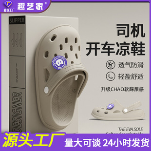 情侣海边沙滩厚底防滑包头半凉拖鞋 洞洞鞋 外穿2025新款 女款 男 夏季