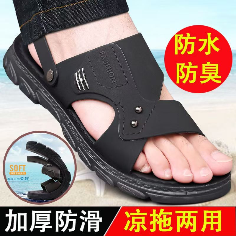 高质量男款凉鞋拖鞋一体两穿夏男士外出耐穿开车厚底防滑防水新款