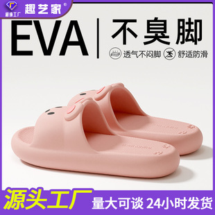 少女心卡通小兔拖鞋 女夏季 居家用室内踩屎感EVA防滑不臭脚凉拖鞋