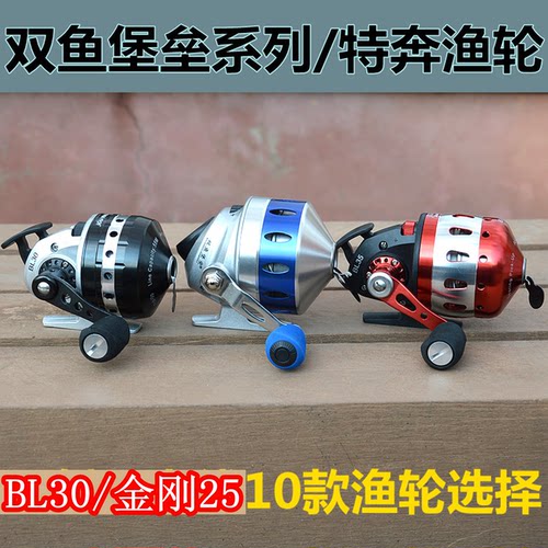 bl30新款金属正品大号堡垒鱼轮