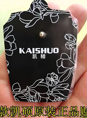 颈椎仪贴片电极片按摩硅胶按摩仪