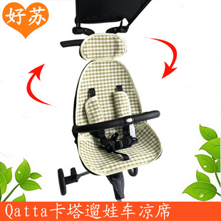 遛娃神器推车凉席坐垫通用Qatta卡塔6代小超人3代youbi简歌婴儿车