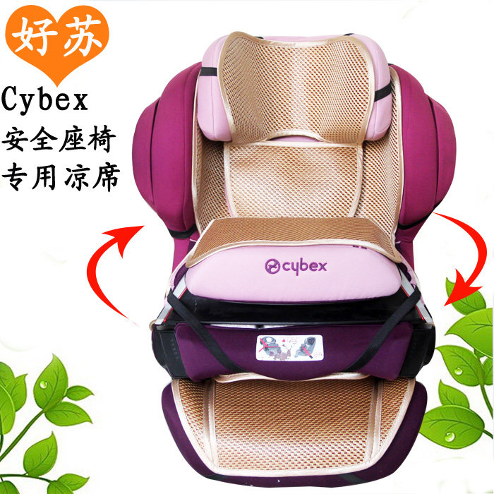 好苏CybexJuno2代安全座椅凉席图片