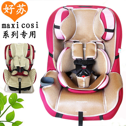 适Maxicosipria85安全座椅凉席