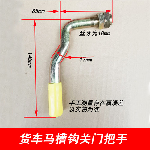 货车车厢关门把手马槽钩挂车