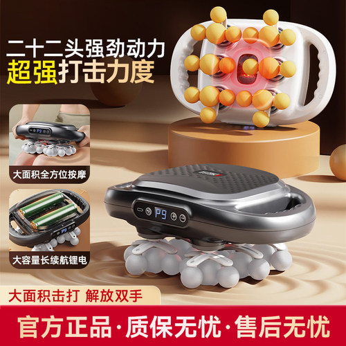 送指压板】志高22头筋膜枪家用颈椎按摩器多头肌肉放松按摩仪礼物