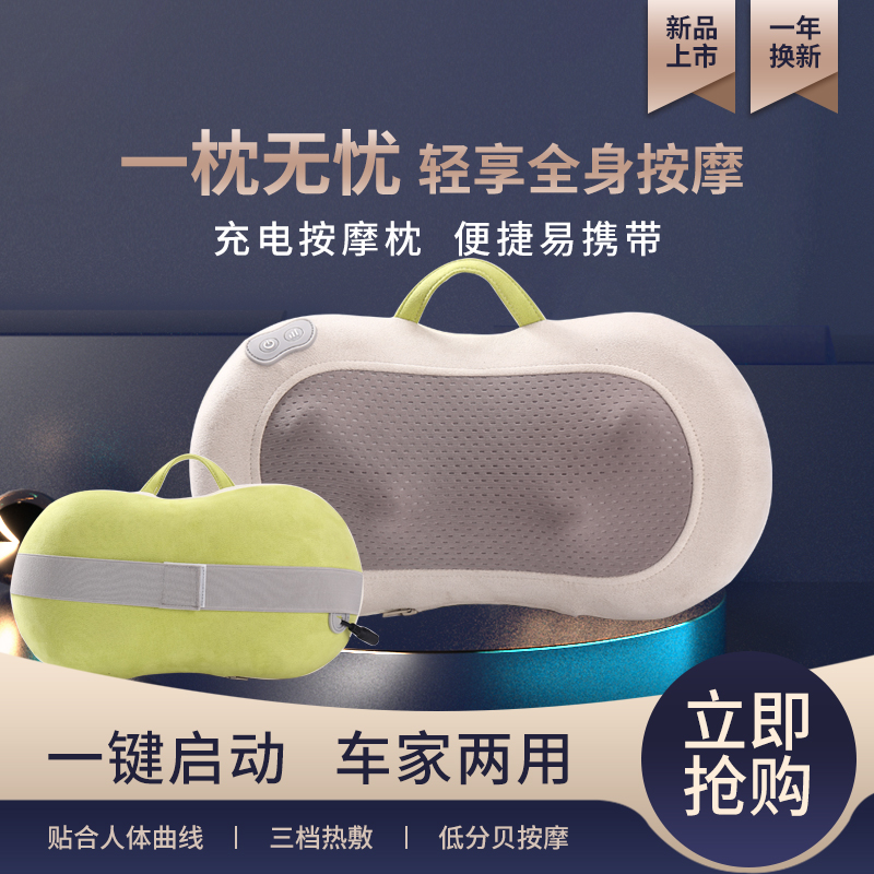 新款按摩枕颈椎按摩器腰部背部肩颈疏通脖子揉捏靠枕多功能按摩仪