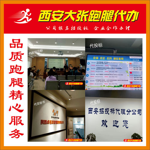 甘肃兰州嘉峪关天水金昌白银武威酒泉平凉庆定西张掖代办跑腿代办