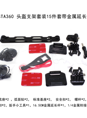 insta360 one x2 RS x3 GOPRO10头盔固定支架相机摩托车骑行配件