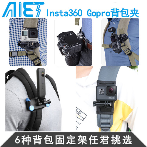 适用配件背包夹肩带胸gopro支架