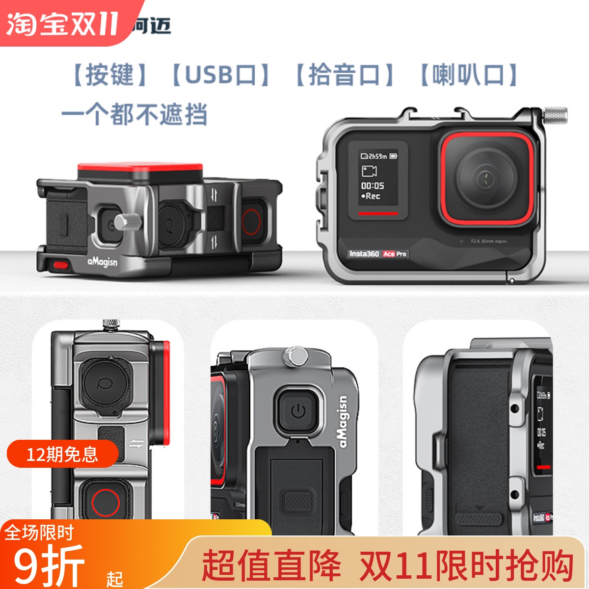 Insta360Ace/AcePro金属兔笼拓展