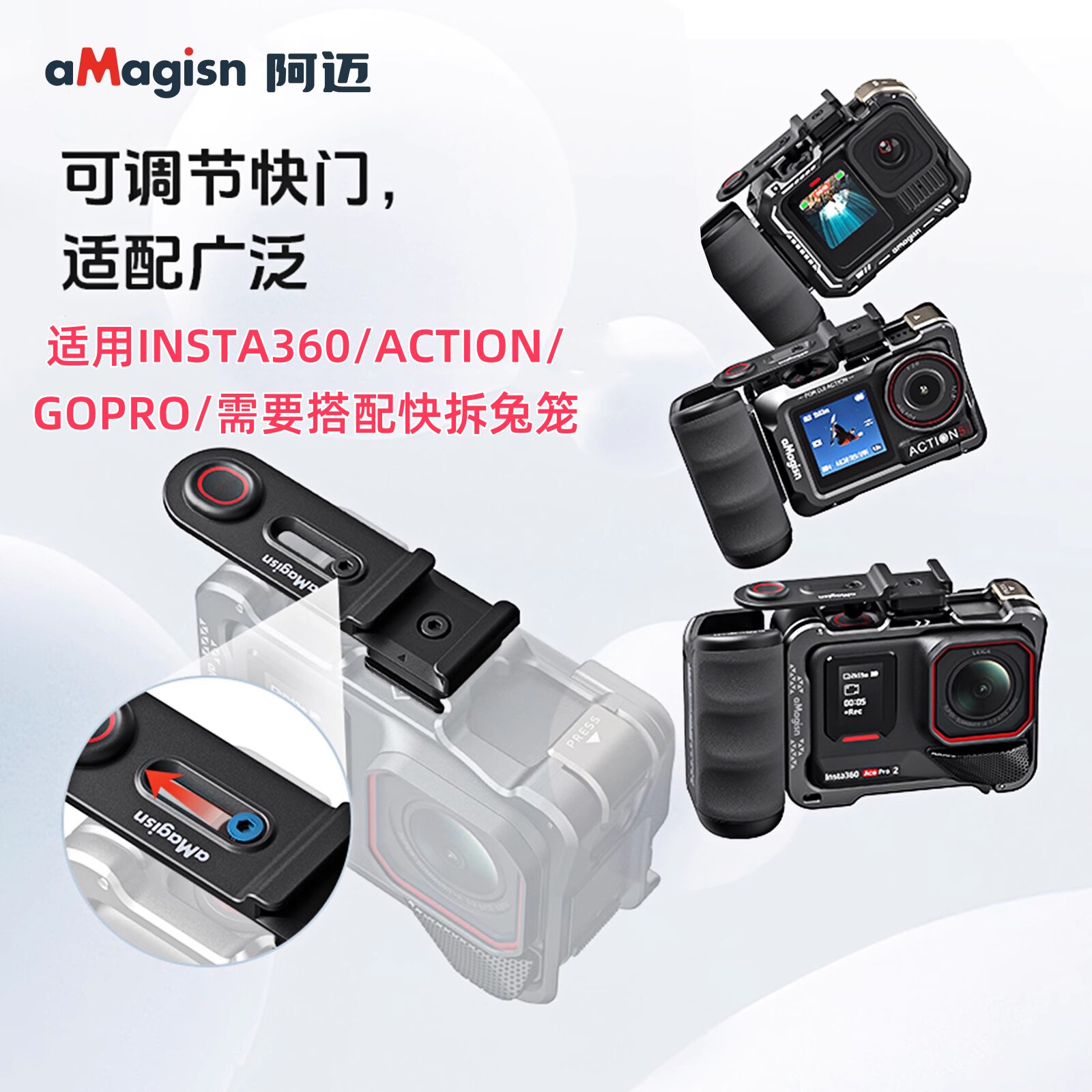 aMagisn阿迈街拍手柄适用影石Insta360/大疆DJI/GoPro快门配件