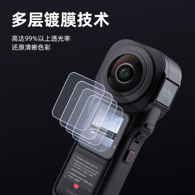 屏幕钢化膜oneRS一英寸全景相机