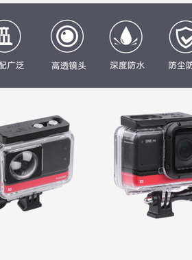 insta360one rs防水壳 潜水壳 4K广角相机60米潜水壳全景款保护壳