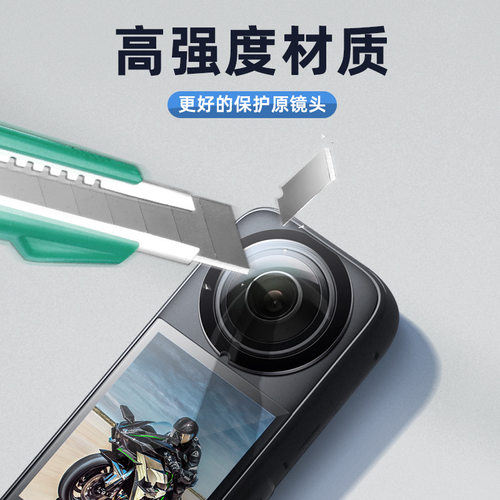 Insta360X3粘贴保护镜升级快拆镜