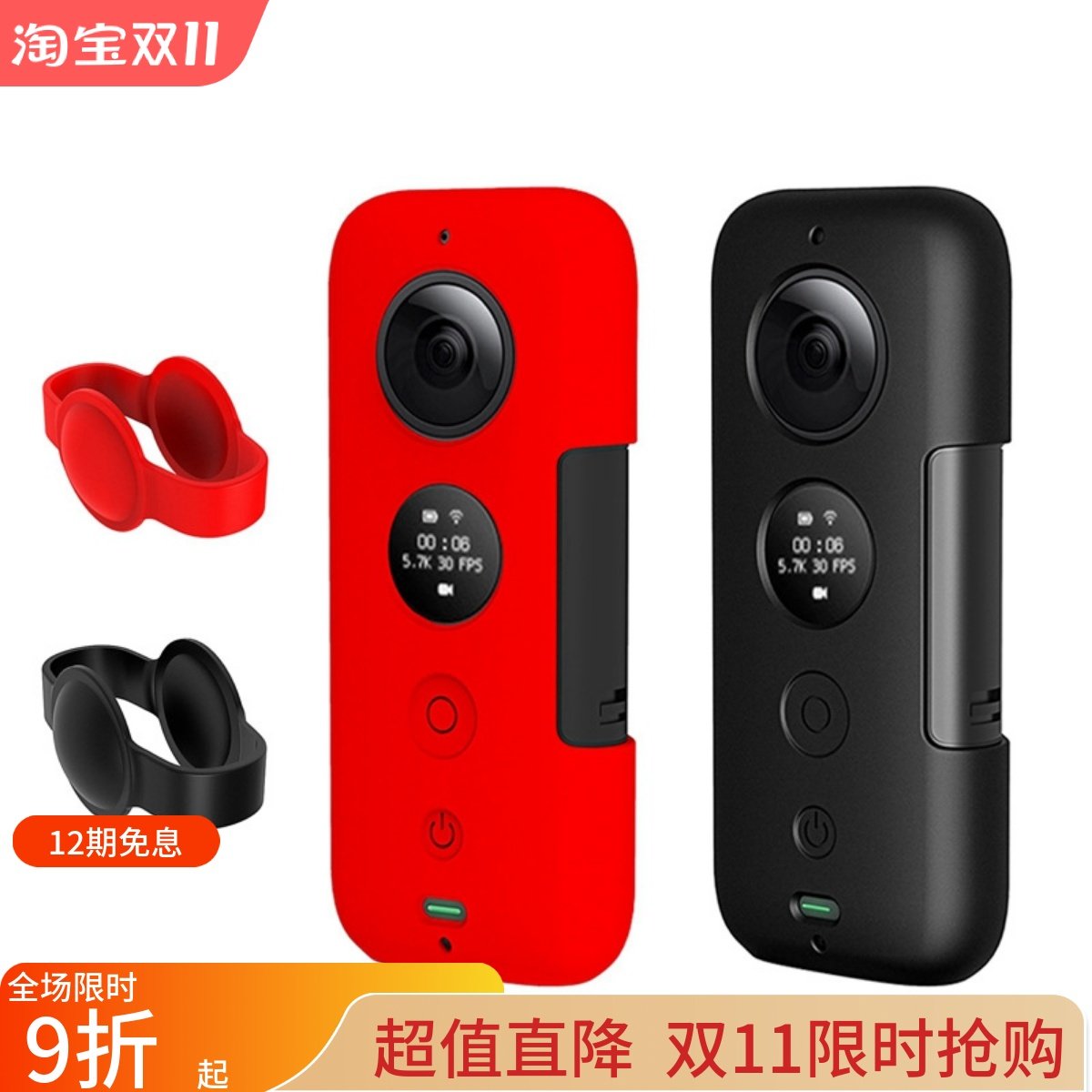 insta360 one x3/X2全景相机硅胶套保护套镜头盖套保护壳防滑配