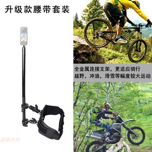 ACTION6运动相机手机骑行配件背带拍摄腰带支架 腰部背杆