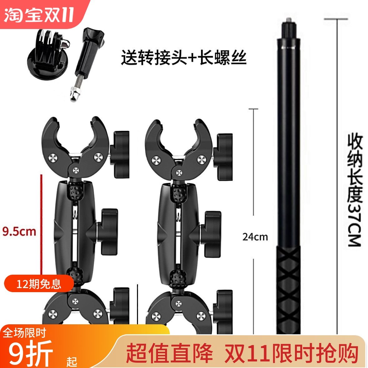 适用gopro/insta360 X5运动相机摩托车骑行双头夹球头大力夹配件,3C数码配件,摄像机配件,淘宝优惠券,粉丝福利购,淘宝优惠卷