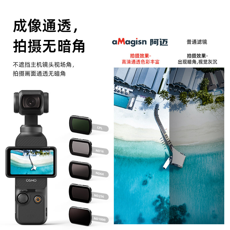 适用于DJI大疆pocket3配件云台相机UV滤镜CPL偏振ND减光镜