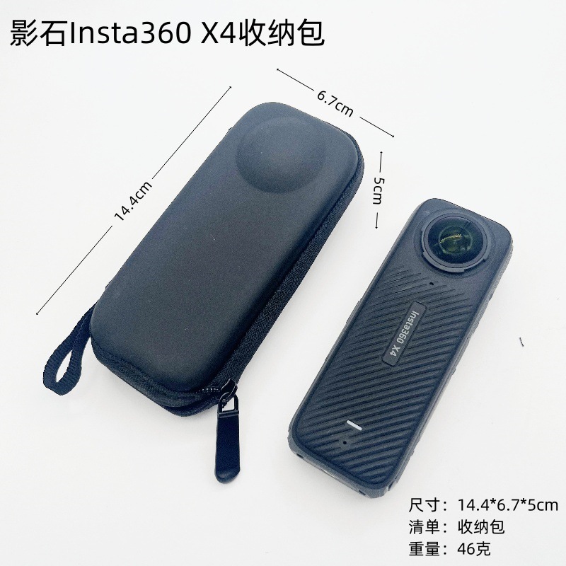 insta360X5相机机身收纳包