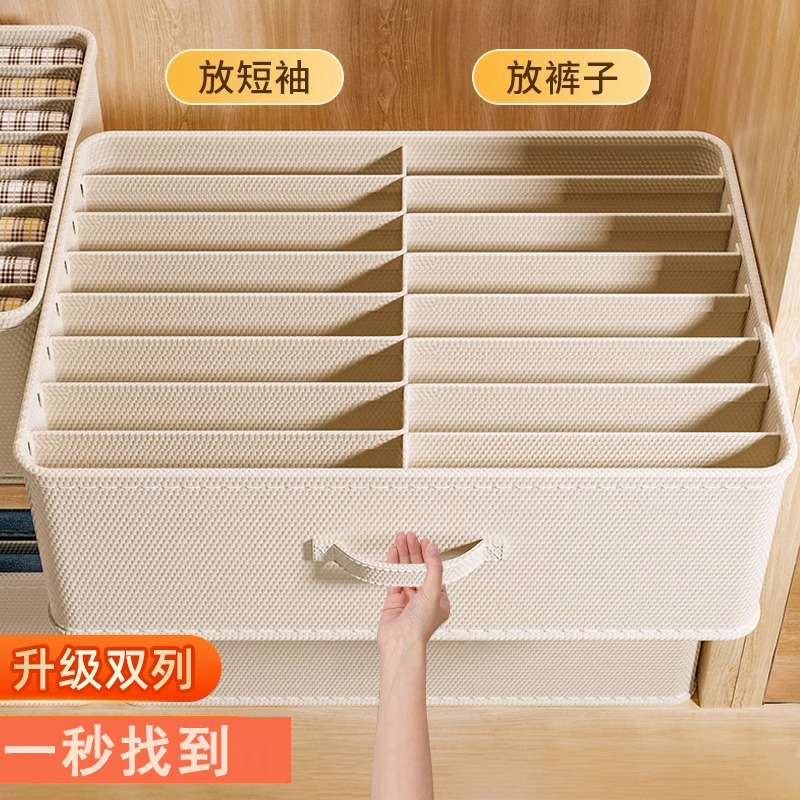 D双列裤子收纳盒分层神器衣柜分格衣物整理盒布艺衣服收纳箱家用