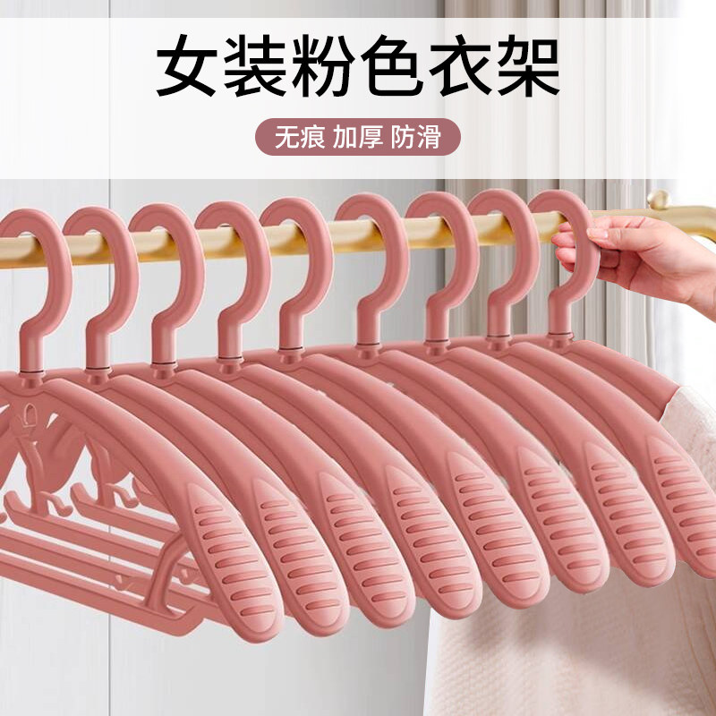 女装粉色衣柜专用衣架无痕防肩角不起包挂大衣加厚加粗衣服撑冬衣