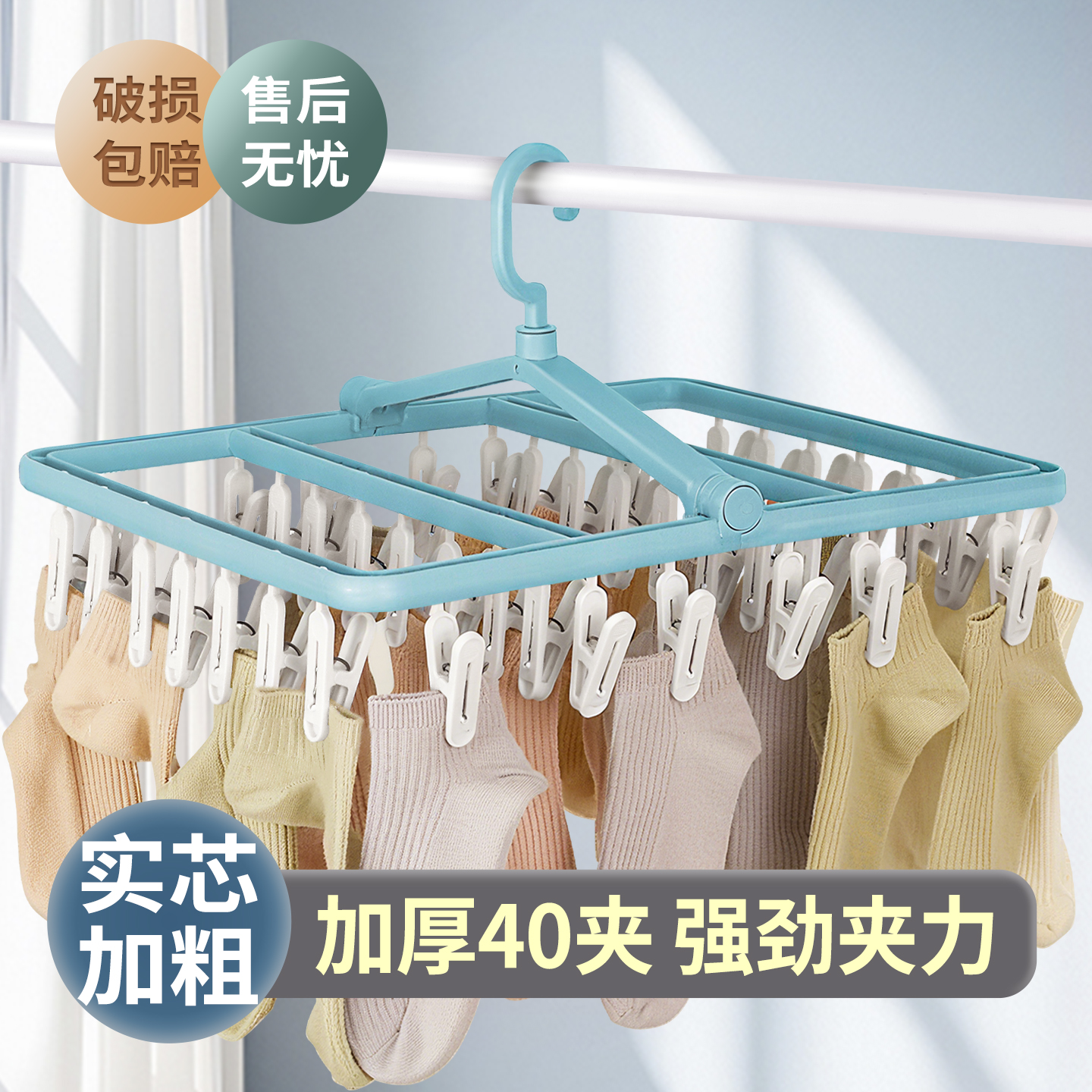 晒袜子加粗可折叠防风挂钩晒不脆