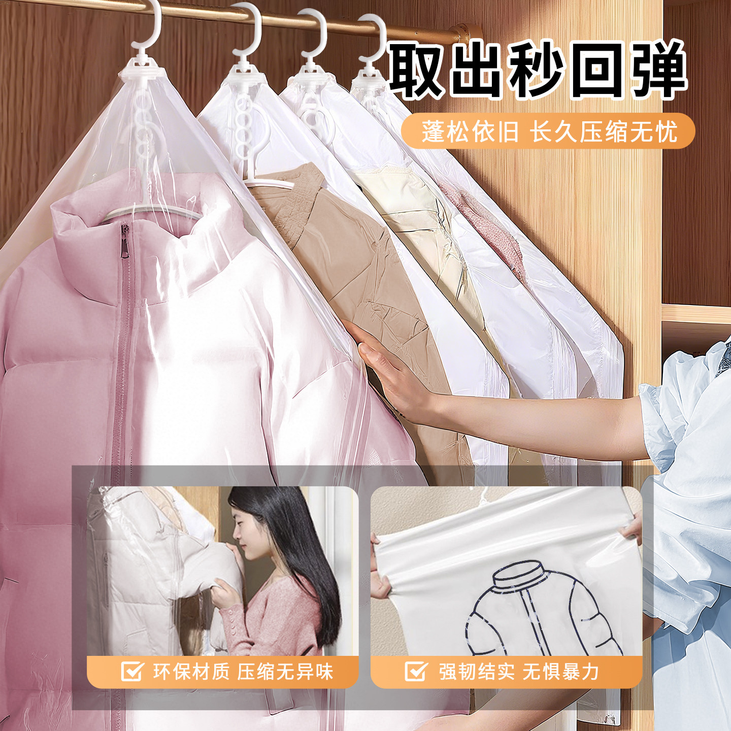挂式衣服压缩袋衣柜省空间家用羽绒服收纳袋可重复使用抽气真空袋