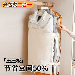 短款羽绒服压压板压缩收纳衣柜收纳扩容板中长大衣挂式衣服防尘罩