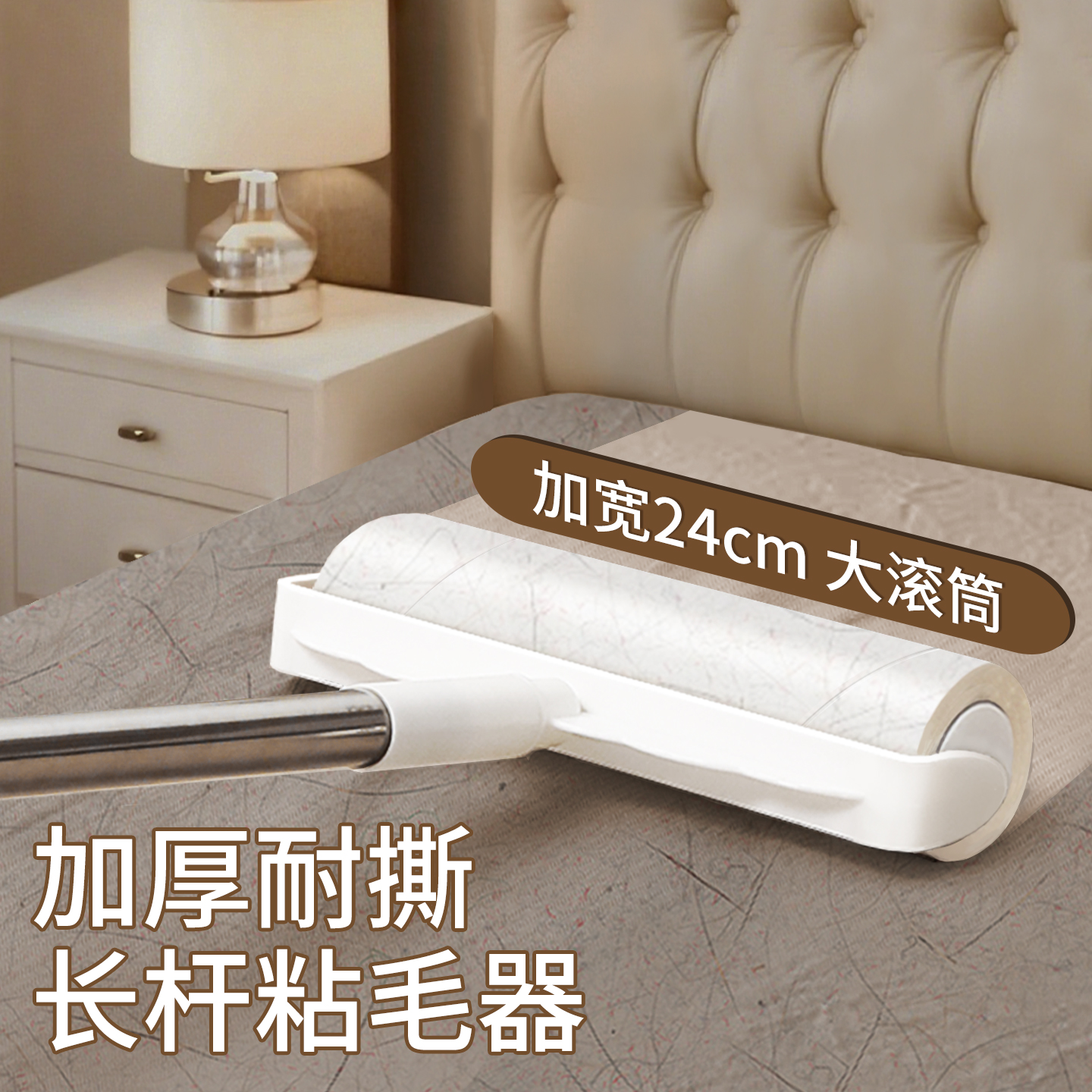 加宽衣服粘毛器滚筒可撕清理神器