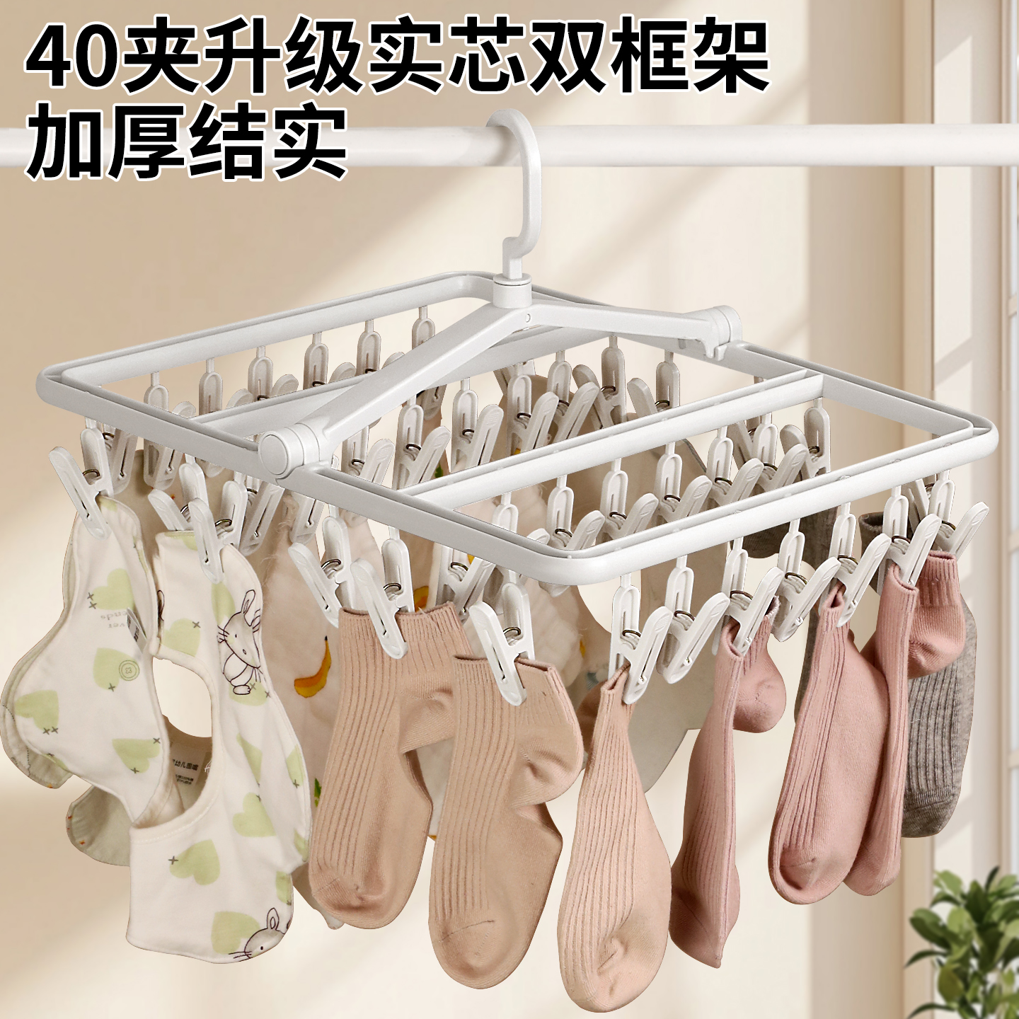 婴儿多夹子衣架加厚可折叠晒衣撑