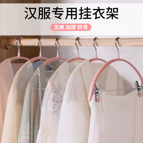 汉服收纳衣架专用带夹子一体裤架