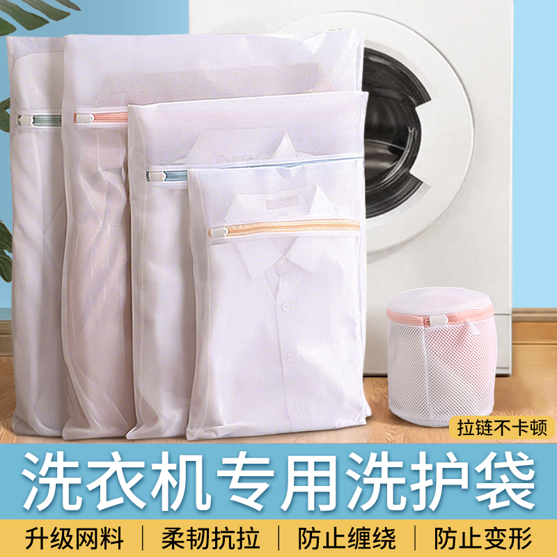 细网洗衣袋洗衣机专用内衣防变形