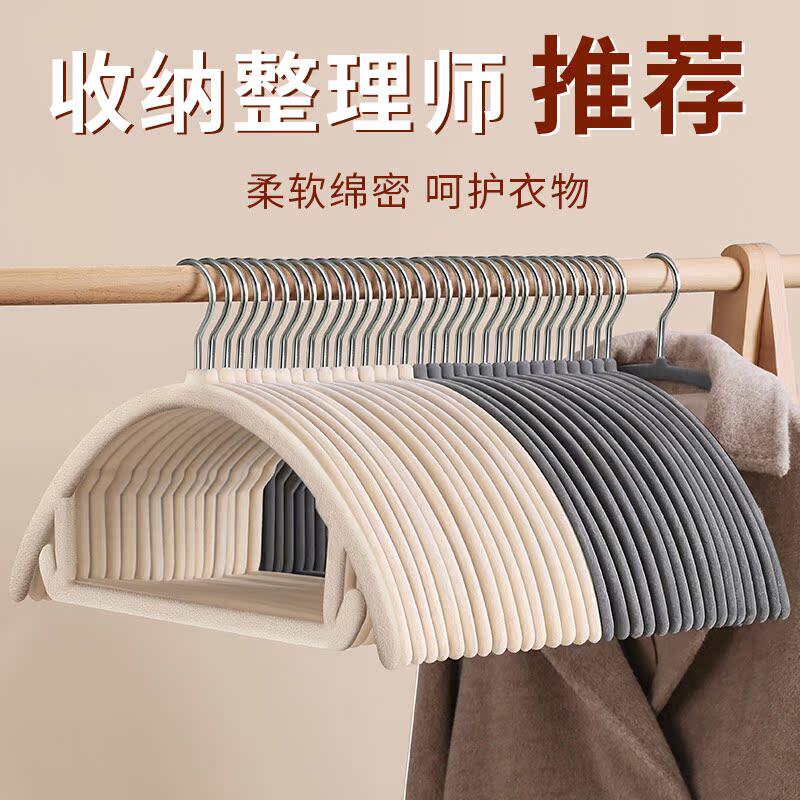 植绒防滑无痕衣架毛衣专用整理师