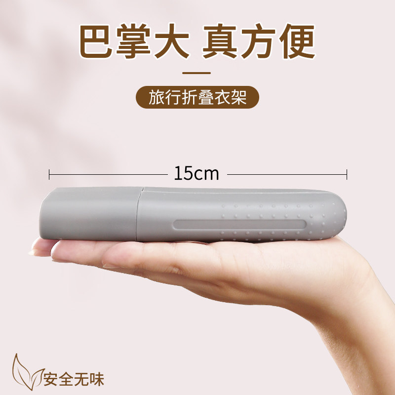 旅行便携式衣架迷你折叠旅游伸缩晾衣撑多功能户外出差收纳衣服架