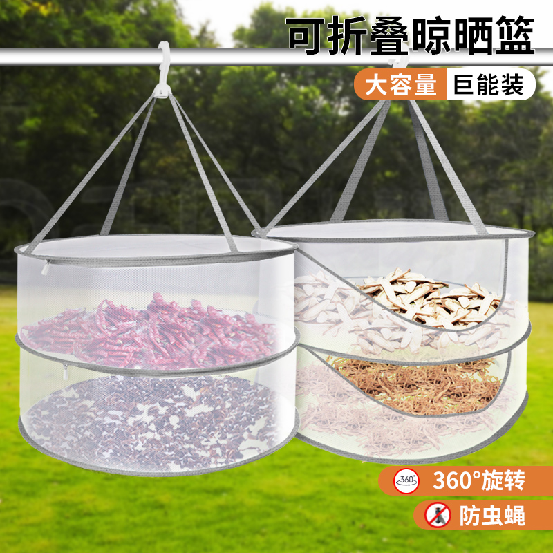 防风挂钩收缩收纳篮大孔通风易干