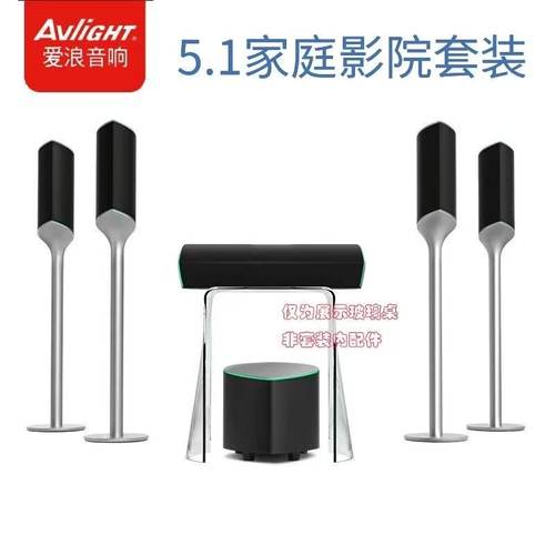 爱浪（Avlight） FS6家用HIFI环绕蓝牙低音炮音箱客厅家庭影院5.1