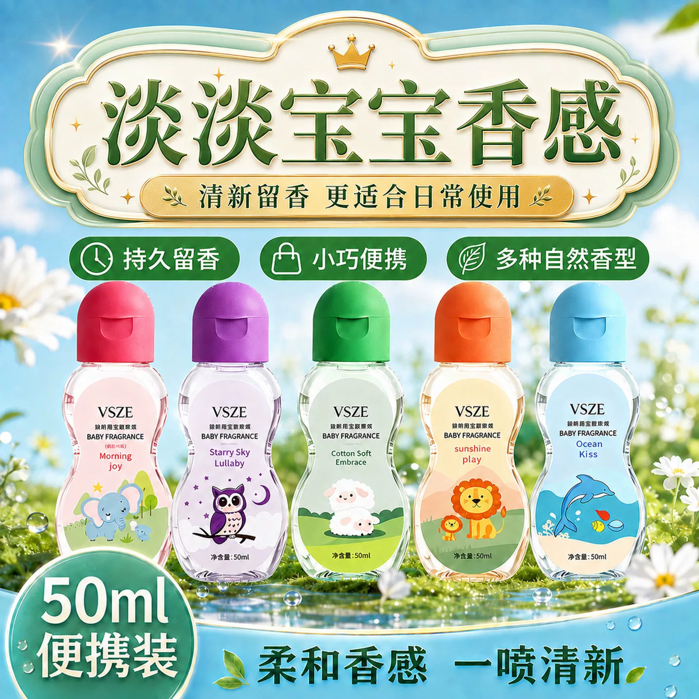 菲律宾宝宝香水持久留香清新