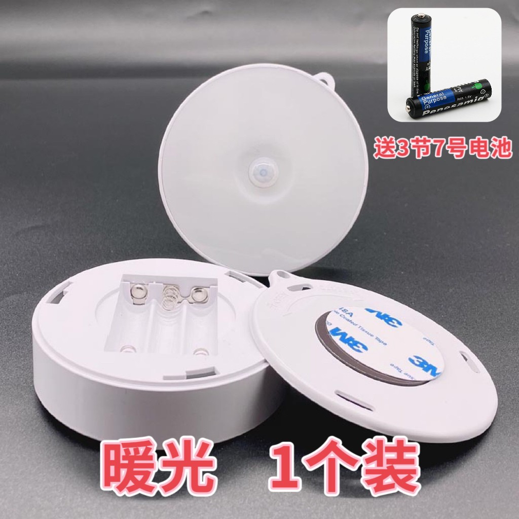 2025干电池智能人体感应LED小夜灯家用过道楼梯光控自动节能睡眠
