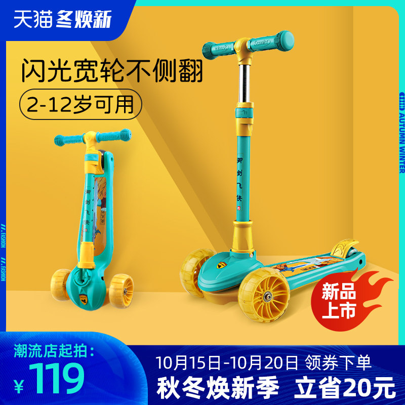 酷豆丁儿童滑板车2-3-6-8岁小孩踏板单脚滑滑车初学者溜溜车