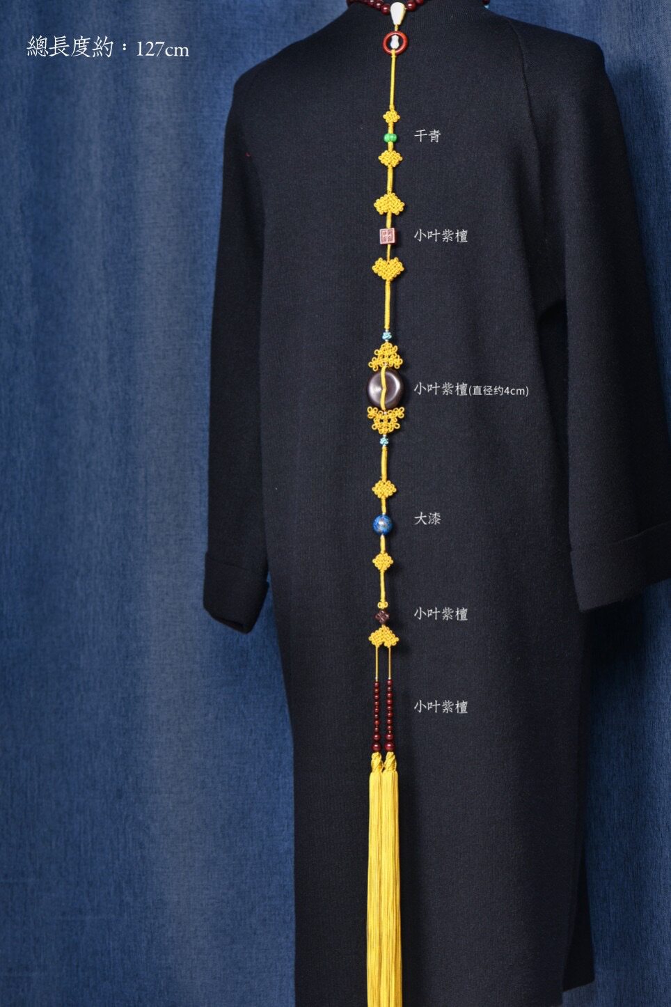纯手工主法背云流苏小叶紫檀大漆925银干青