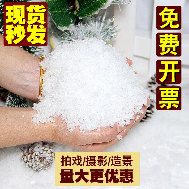 人造雪粉泥仿真干飘假雪花圣诞装饰品橱窗摄影拍戏照场景道具