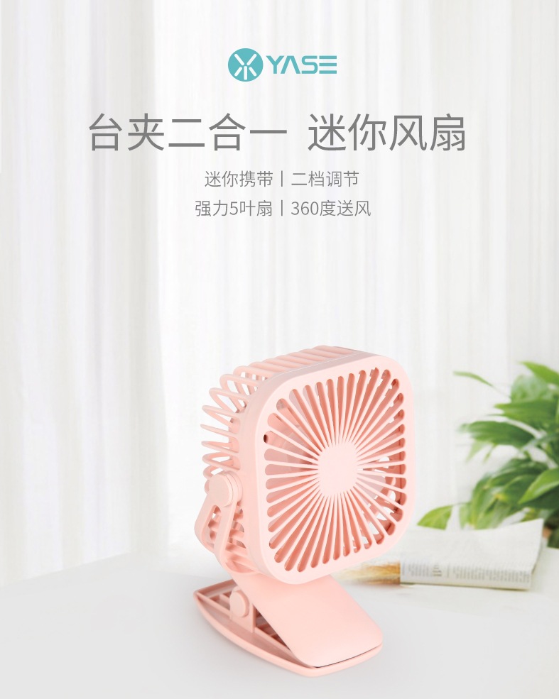 方便携带正品usb充电小风扇迷你静音夹扇夹子风扇手持风扇