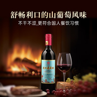 通化 红梅铁盖 15度725ml*2瓶装  红酒  官方授权旗舰店